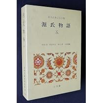 Amazon.co.jp: 日本古典文学全集 15 : 阿部 秋生: 本