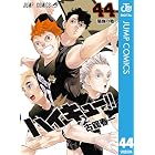 ハイキュー!! 44 (ジャンプコミックスDIGITAL)