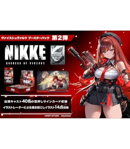 Amazon.co.jp: ヴァイスシュヴァルツ ブースターパック 勝利の女神