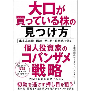 Amazon.co.jp 最新リリース: 投資分析・売買戦略 の新着ランキングです。