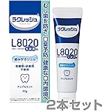ジェクス(JEX) ラクレッシュ L8020 乳酸菌 歯みがきジェル (50g) 2本セット アップルミント風味