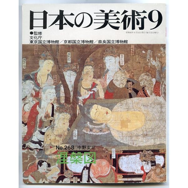 小林玲子の絵解き釈迦涅槃図 (絵解きシリーズ) | 口演・小林玲子(長野