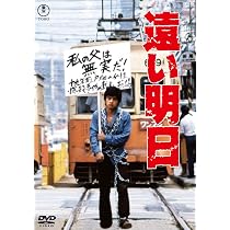 : 櫛の火（東宝名作セレクション） [DVD] : 古井由吉