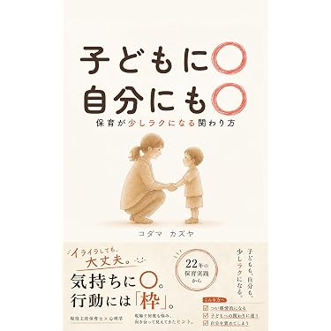 Amazon.co.jp 売れ筋ランキング: 幼児教育 の中で最も人気のある商品です