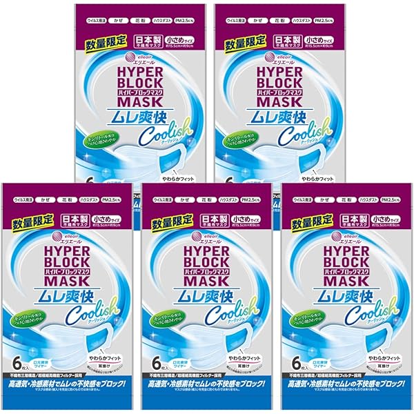 Amazon.co.jp: (日本製 不織布)エリエール ハイパーブロックマスク