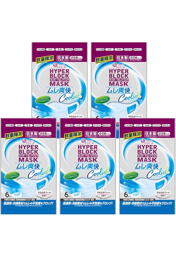 Amazon.co.jp: (日本製 不織布)エリエール ハイパーブロックマスク