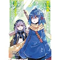 【サイン本】真の仲間じゃないと勇者のパーティーを追い出されたので、辺境で… 1 Amazon.co.jp: 真の仲間じゃないと勇者のパーティーを追い出され