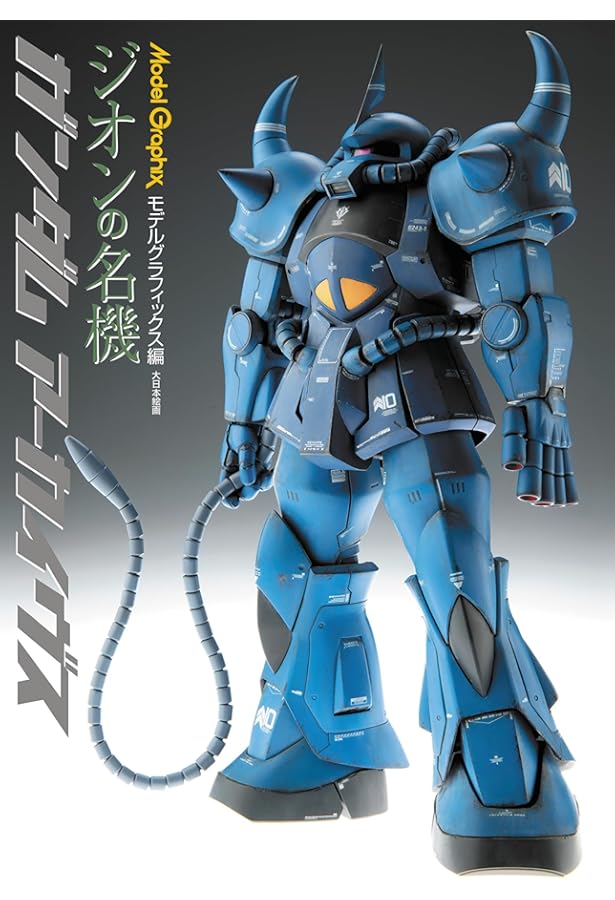 Amazon.co.jp: ガンダムアーカイヴス『機動戦士ガンダム/Zガンダム