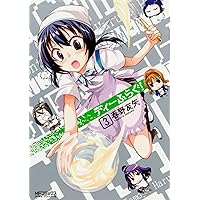 Amazon.co.jp: ディーふらぐ！4 (MFコミックス アライブシリーズ
