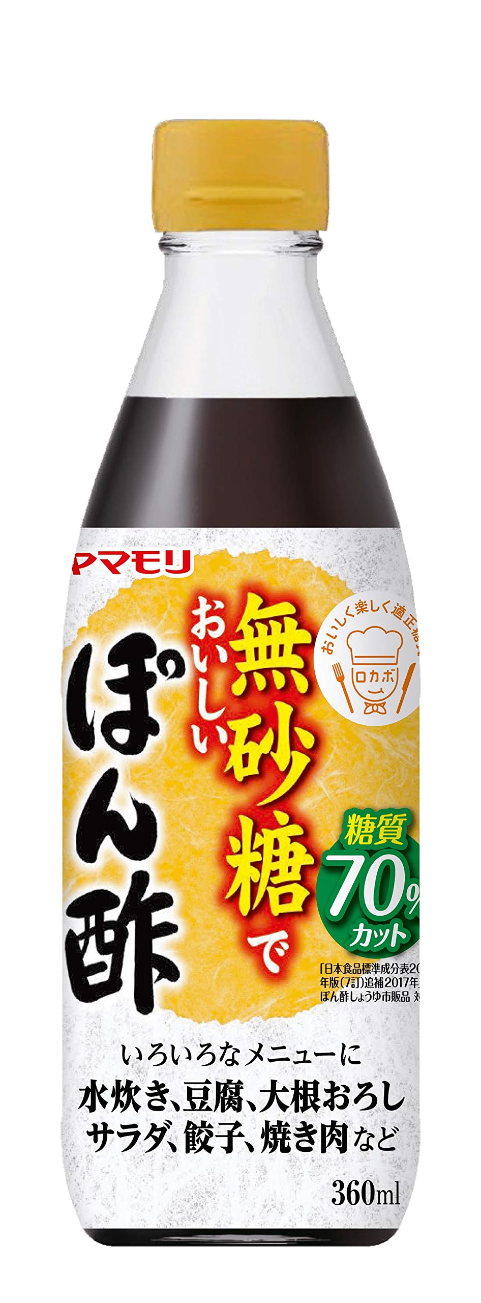 【40%OFF】【984円（定期便886円）】 ヤマモリ 糖質70%カット無砂糖でおいしい ぽん酢 360ml×4本