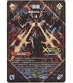 ※特価【デュエマ】伝説の禁断　ドキンダムX ふるいちオンライン - トレカ/デュエル・マスターズ/伝説の禁断