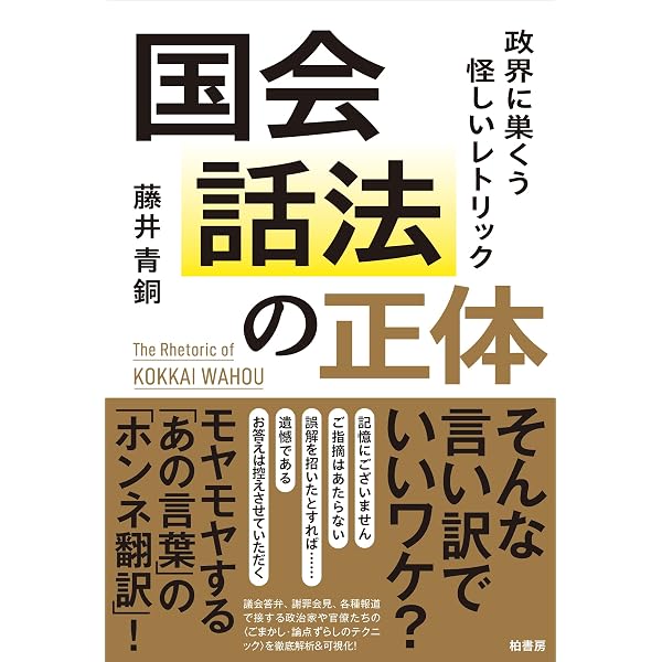 一芸を究めない | 藤井青銅 |本 | 通販 | Amazon