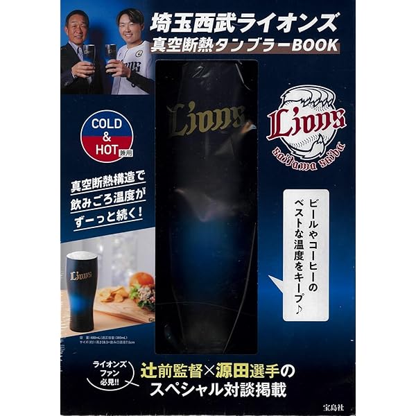 Callbee プロ野球チップスカード図鑑 埼玉西武ライオンズ |本 | 通販