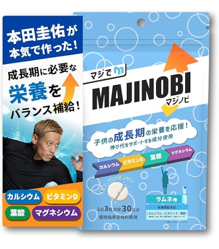 Amazon | トワニエール mogu-n stick 15包×3箱（45包） 子供 身長 成長
