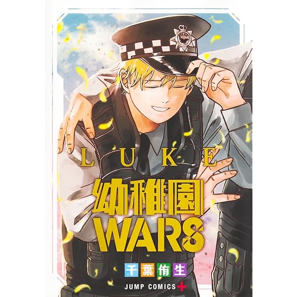 【漫画】幼稚園WARS 既刊15巻【全巻初版帯付き】ジャンコミ完備 漫画】幼稚園WARS 既刊15巻【全巻初版帯付き】ジャンコミ完備