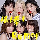 【Amazon.co.jp限定】58th Single「根も葉もRumor」(TypeB)初回限定盤(オリジナル生写真+応募抽選ハガキ付き)