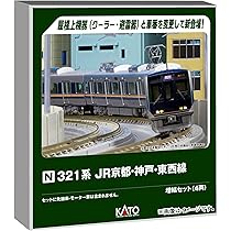 Amazon | カトー (KATO) Nゲージ 321系 JR京都・神戸・東西線 基本