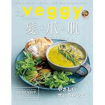 veggy (ベジィ) vol.104 2026年2月号 腸開運 | veggy |本 | 通販 | Amazon