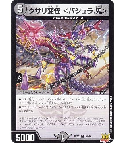 Amazon.co.jp: 【金トレジャー】デュエルマスターズ DMRP21 SP1/SP5 雷