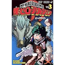 僕のヒーローアカデミア 2 (ジャンプコミックス) | 堀越 耕平 |本