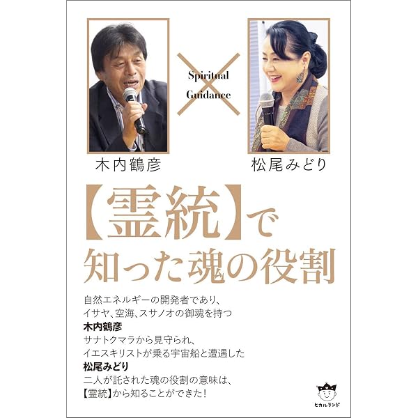 Amazon.co.jp: 国際特許内容をまるまる公開! らくらく5次元ライフの
