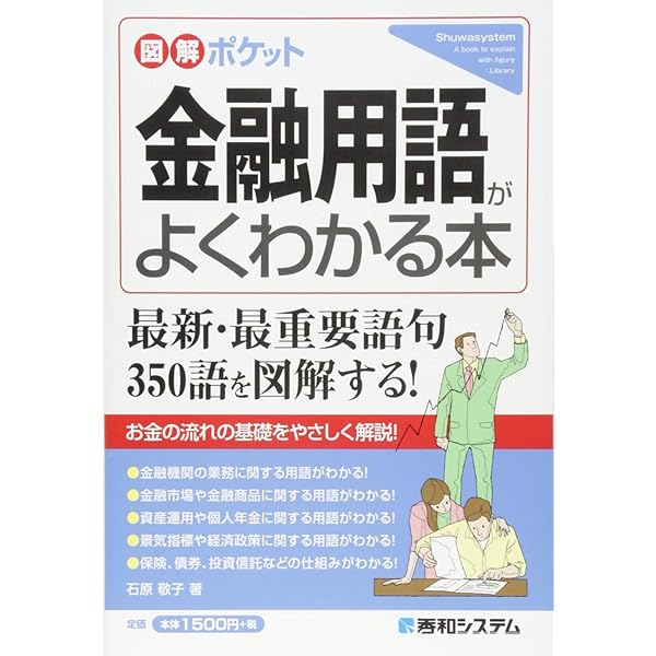 【中古】 金融時事用語集 ２００７年版/金融ジャーナル社 中古】 金融時事用語集 2007年版/金融ジャーナル社 Amazon
