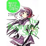 魔法少女まどか☆マギカ　Ｔｈｅ　Ｂｅｇｉｎｎｉｎｇ　Ｓｔｏｒｙ