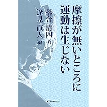 Amazon.co.jp: オルグ!オルグ!オルグ!: 労働組合はいかにしてつくられ