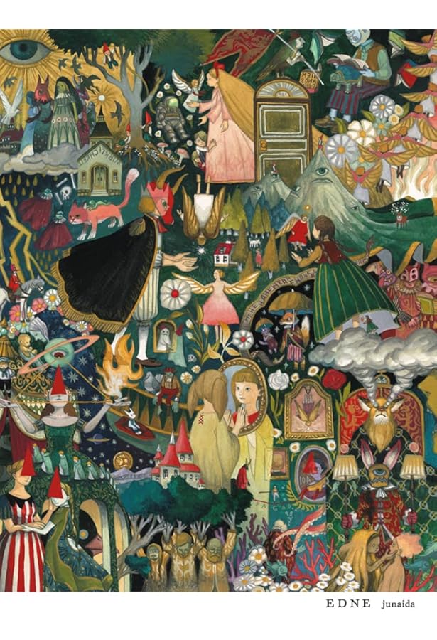 ミヒャエル・エンデ生誕九〇年記念版 鏡のなかの鏡――迷宮 | ミヒャエル