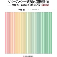 生命理論 Amazon.co.jp: 生命保険の数理: 古典論から経済価値評価まで
