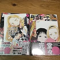 イラストカード 2種 上巻 下巻 タコピーの原罪 タコピーの原罪 上 下 comic zin イラストカード - メルカリ