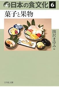 Amazon.co.jp: 日本の食文化 1: 食事と作法 : 小川 直之: 本