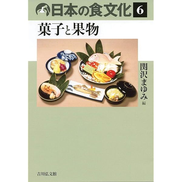 Amazon.co.jp: 日本の食文化 1: 食事と作法 : 小川 直之: 本