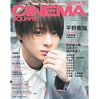 シネマスクエア vol.105 [平野紫耀『ういらぶ。』] (HINODE MOOK 527)