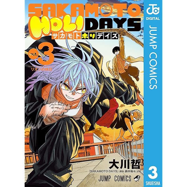 Amazon.co.jp: SAKAMOTO DAYS 殺し屋ブルース (ジャンプジェイブックス
