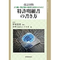 これだけは知っておきたい特許審査の実務   /中央経済社/伊藤健太郎（単行本） これだけは知っておきたい 特許審査の実務 | 千本 潤介, 伊藤