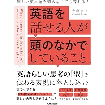 英文法以前 (インターナショナル新書) | 澤井 康佑 |本 | 通販 | Amazon