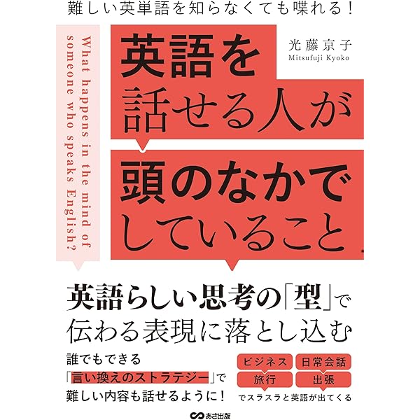 英文法以前 (インターナショナル新書) | 澤井 康佑 |本 | 通販 | Amazon