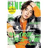 FINEBOYS(ファインボーイズ) 2021年 02 月号 [キレイめ派のための失敗しない冬コーデ術!/小瀧 望]