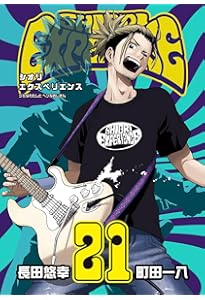 Amazon.co.jp: SHIORI EXPERIENCE ジミなわたしとヘンなおじさん(23