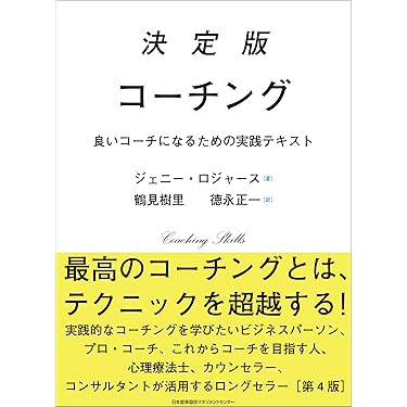 Amazon.co.jp 売れ筋ランキング: 自己啓発 の中で最も人気のある