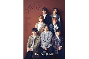 Duet特別編集 Duet LUXE vol.4 (集英社ムック)