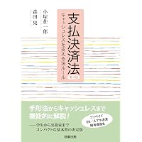 契約に伴う目的物(モノ・サービス)提供における契約不適合責任に関する