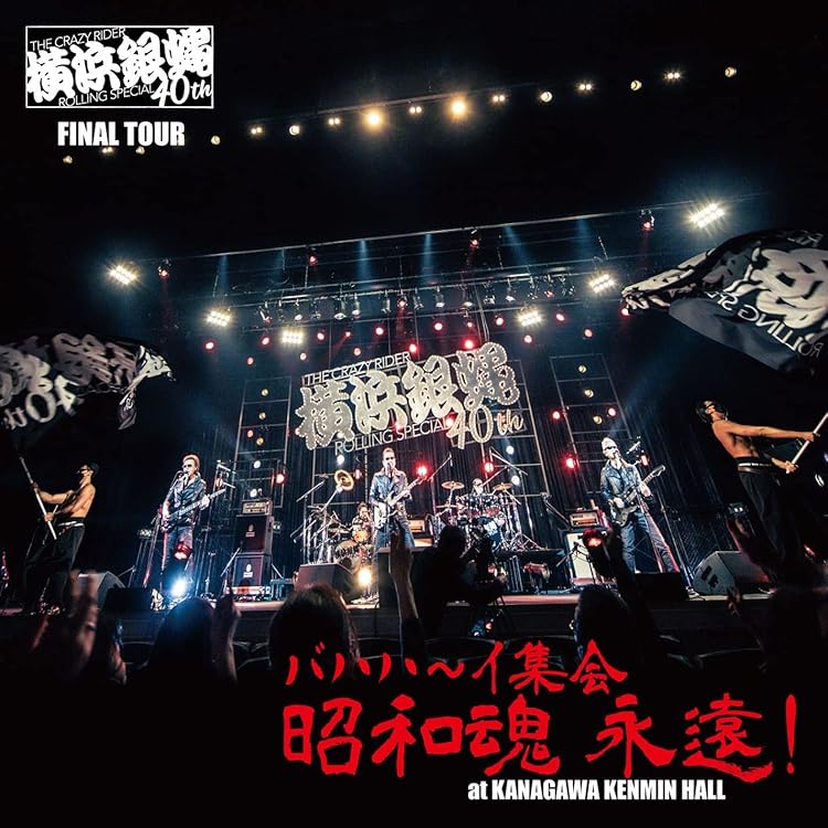 Amazon.co.jp: ぶっちぎり249(初回限定盤): ミュージック