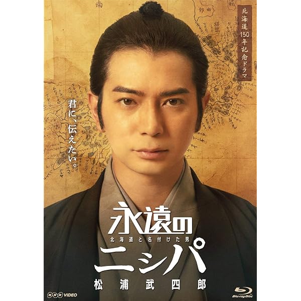 松潤ファン必見！！隠し砦の三悪人★スペシャルエディション Amazon.co.jp: 隠し砦の三悪人 THE LAST PRINCESS スペシャル