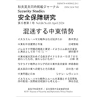 地域相研究　第1号(1977年4月)〜第10号(1981年7月)【非売品】 8月1日の「日本経済新聞」朝刊に、8月1日発売の本誌「ZAITEN