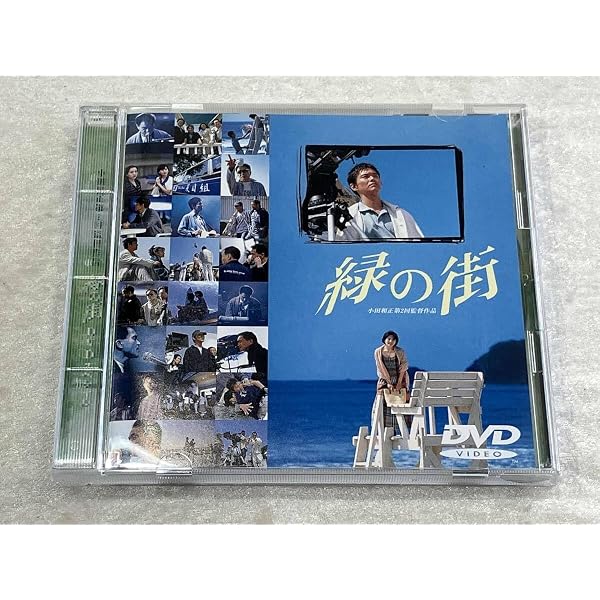 Amazon.co.jp: 緑の街 DVDスペシャル : 渡部篤郎, 中島ひろ子, 河相