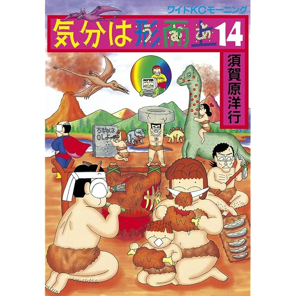 Amazon.co.jp: 気分は形而上（13） (モーニングコミックス) eBook