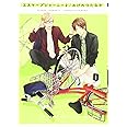 エスケープジャーニー (2) (ビーボーイコミックスデラックス)