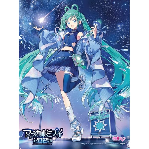 Amazon.co.jp: 【Amazon.co.jp限定】初音ミク 「マジカルミライ
